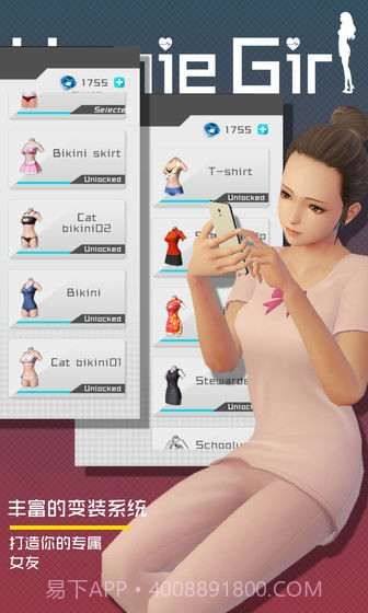 干物少女免费版截图3 干物少女免费版截图3