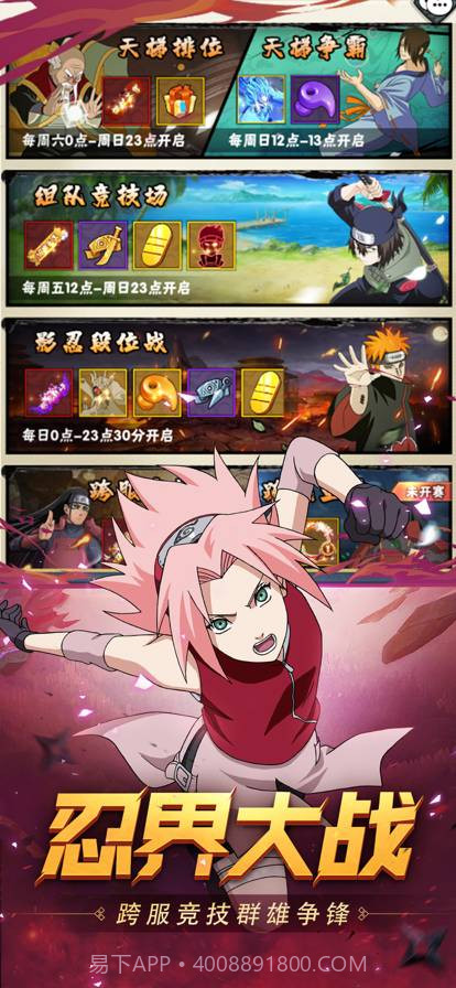 王者之心火影疾风传最新版截图2