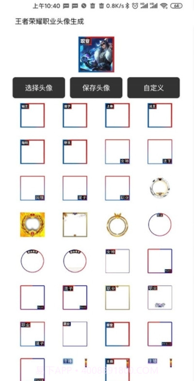 王者盒子君截图3