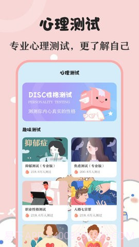 生日提醒备忘截图2 生日提醒备忘截图2