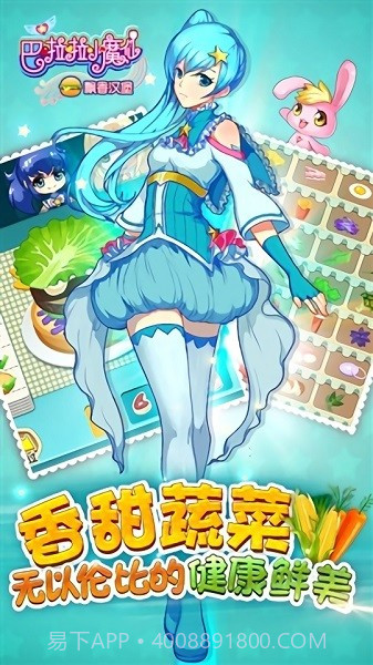 巴啦啦小魔仙飘香汉堡截图2 巴啦啦小魔仙飘香汉堡截图2