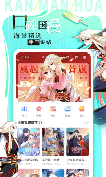 看漫画完整版截图2 看漫画完整版截图2