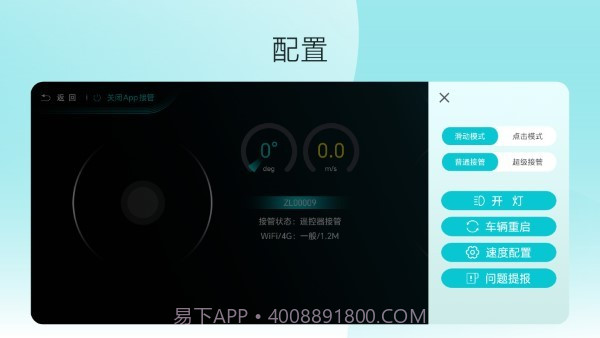 九识遥控器截图1 九识遥控器截图1
