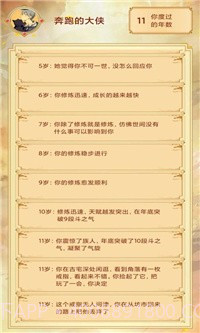 主角重生模拟器截图2