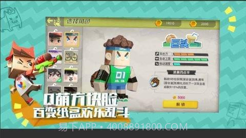 纸盒大乱斗手机版截图3