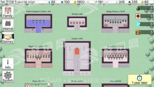 生出一个王国2截图1