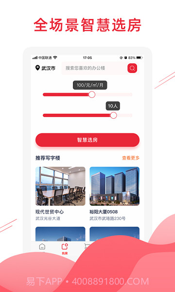 匠心荟截图2 匠心荟截图2