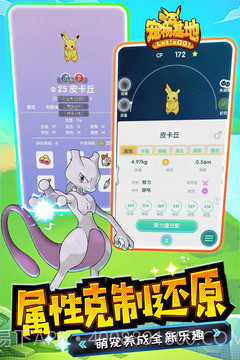 宠物基地手机版截图4