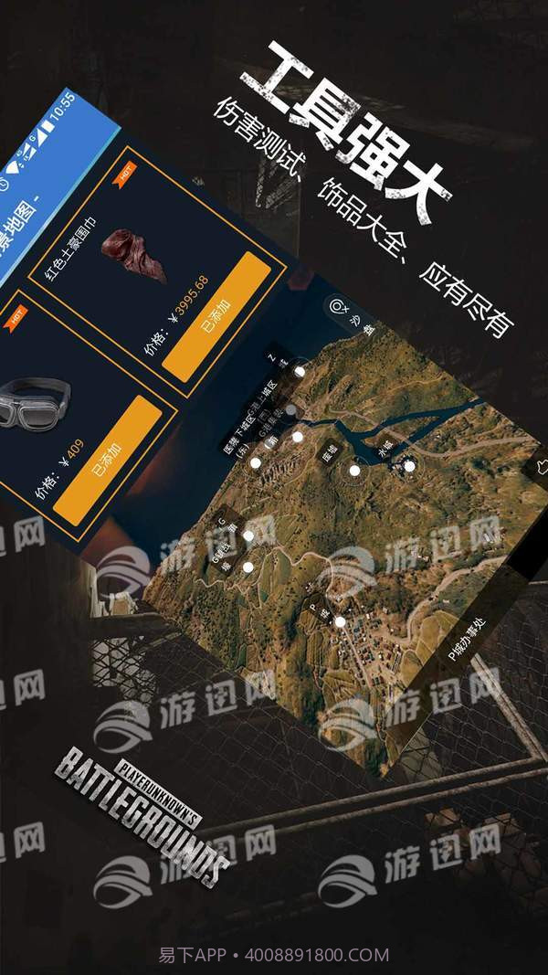 P城办事处最新版截图4 P城办事处最新版截图4