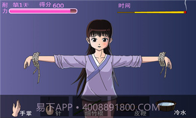 犯错的后果截图3