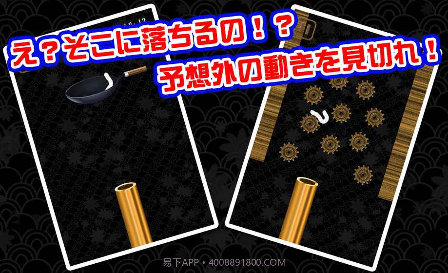 竹筒接面条手机版截图1