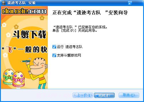 遗迹考古队免费版截图3