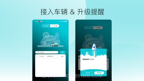 九识遥控器截图4 九识遥控器截图4