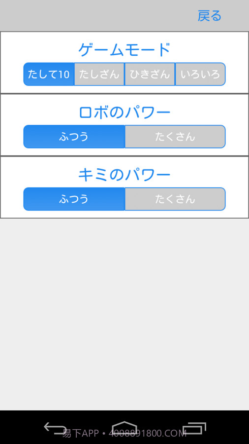 10内加减法截图10