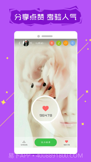 拉风锁屏(拉风锁屏解锁大全)V9.2 安卓最新版截图2