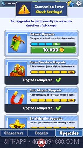 地铁跑酷全牛犇犇计划版截图4