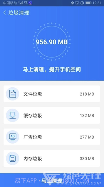 闪电杀毒(手机闪电杀毒)V2.2.2 截图2