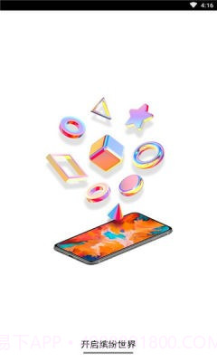 亿萤免费版截图1