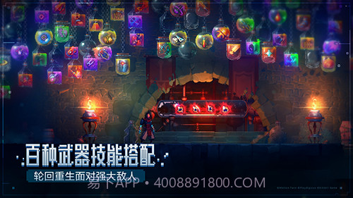 DeadCells免费版截图3