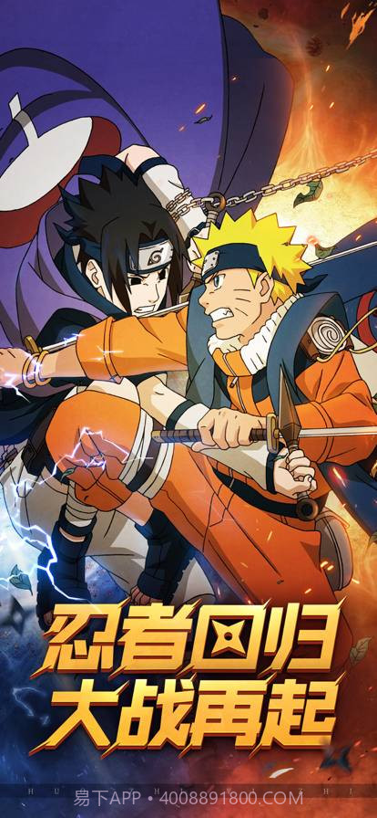 王者之心火影疾风传最新版截图1