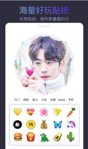 头像制作大师(头像制作大师素材包)V1.3.7 安卓手机版截图1