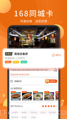 全美食青春版截图5 全美食青春版截图5