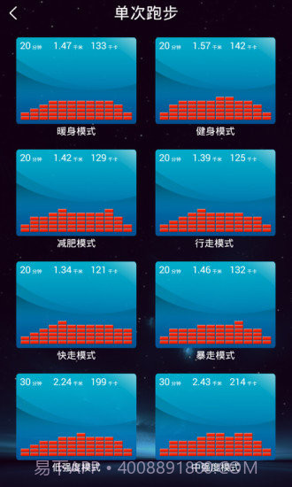 捍康云跑步截图3 捍康云跑步截图3
