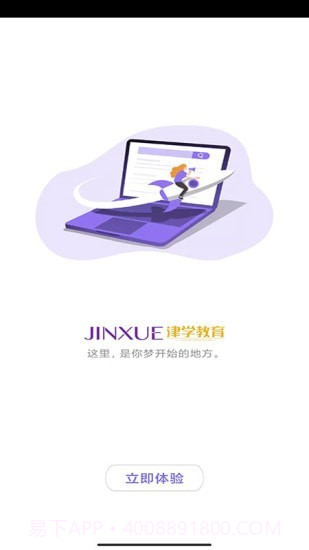 法考刷题库截图4 法考刷题库截图4