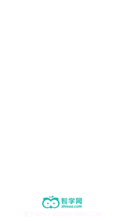 智学网家长端截图3