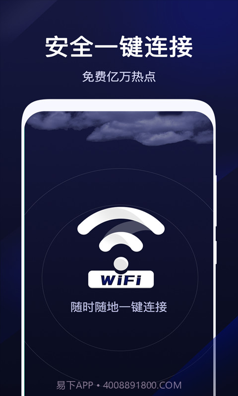 超级WiFi管家截图1