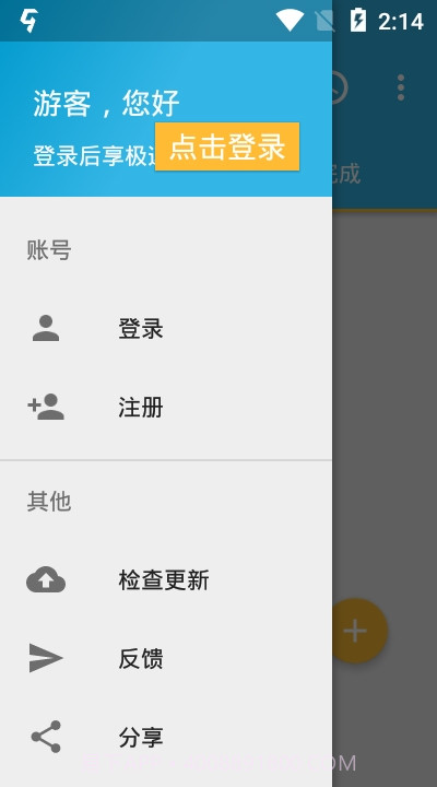 尽速下载器(会员)截图2 尽速下载器(会员)截图2
