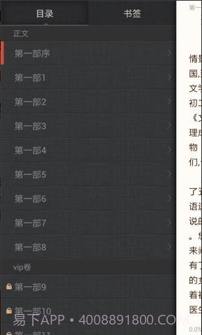 莫言-蛙截图3 莫言-蛙截图3