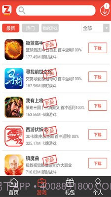 阿游戏官网版截图3