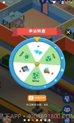 直播帝国大亨中文版截图1 直播帝国大亨中文版截图1