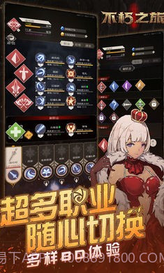 不朽之旅九游版截图1 不朽之旅九游版截图1