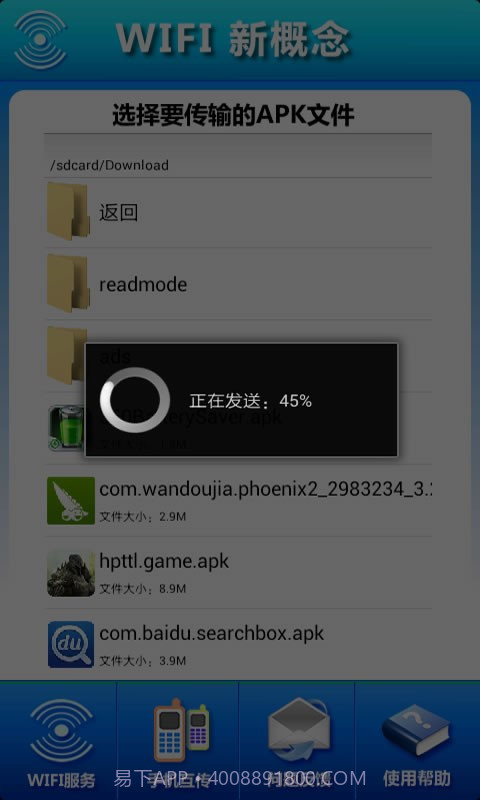 WIFI新概念截图4