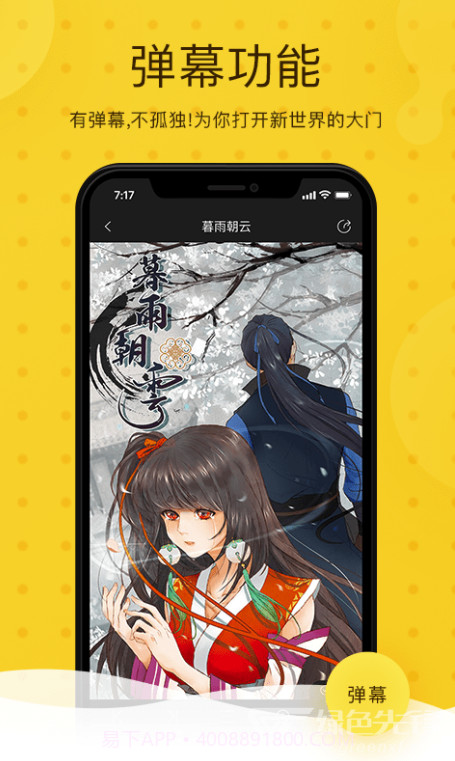 奇热漫画官方版截图1