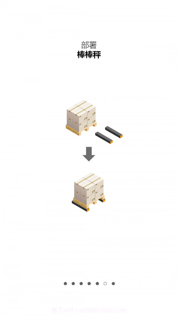 屏幕电子秤v1.0最新免费版截图1