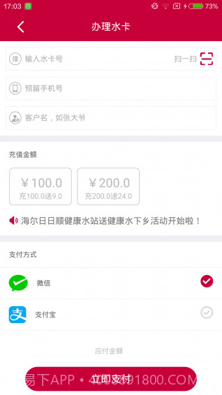 小顺管家截图3 小顺管家截图3