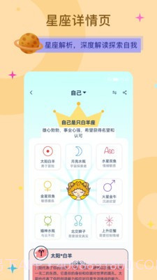 爱神星截图2 爱神星截图2