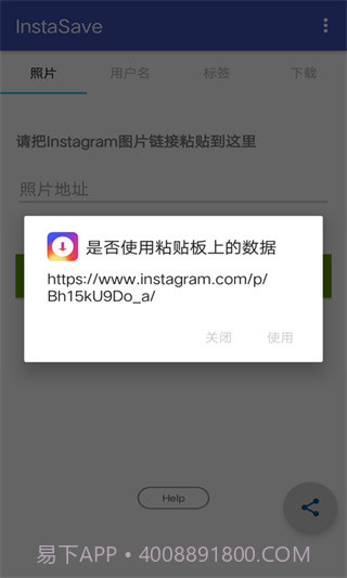 InstaSave截图1