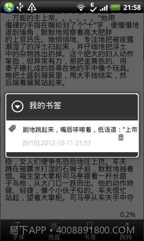 莫言文集截图2 莫言文集截图2
