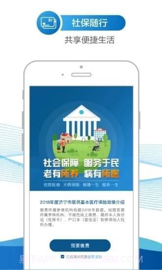 池州人社官网版截图2