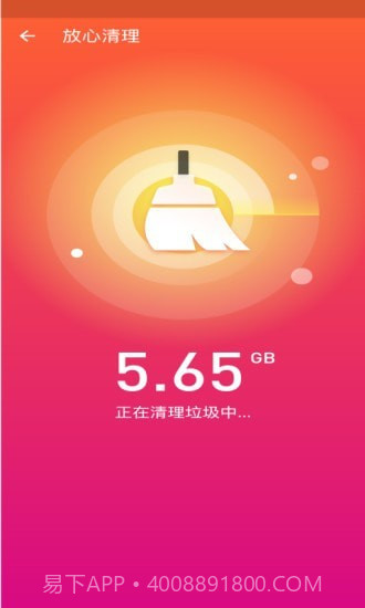 手机优化师截图1