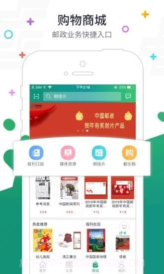普服监督5.0版本截图2