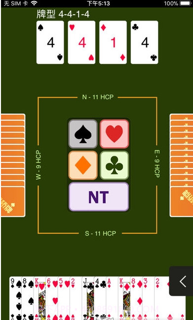 新睿桥牌学堂最新版截图3