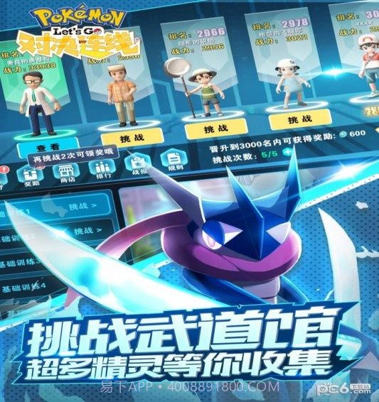 对决连线免费版截图4