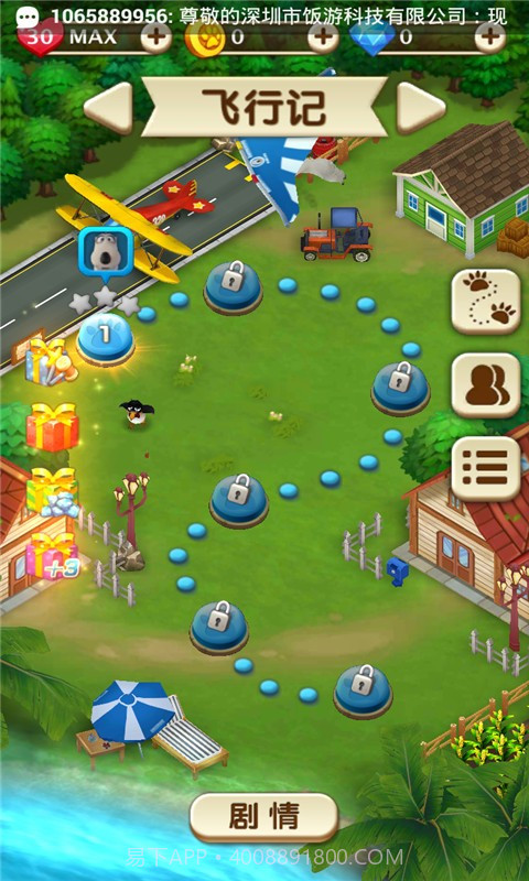 倒霉熊消除历险记手机版截图3