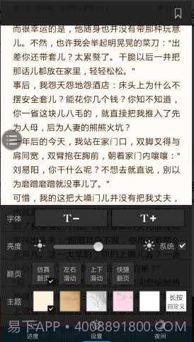 莫言-蛙截图2 莫言-蛙截图2