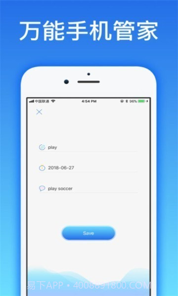 爱思加强版截图1